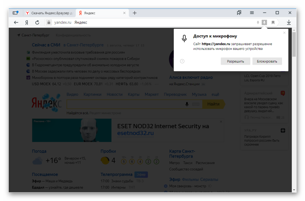 Магазин Разрешения Яндекс